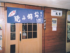 荏原青色申告会 会員事業写真