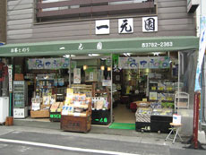 荏原青色申告会 会員事業写真